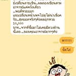 เค้าว่า..ลายเซ็นต์ อ.วาวา มักให้โชค เค้าว่า..ลายเซ็นต์ อ.วาวา มักให้โชค