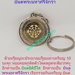 เหรียญ ยันต์ พลังงานด้านบวก เสริมดวง โชคลาภ การค้า ความมั่งคั่งร่ำรวย ความสุข ความสำเร็จ !! เหรียญ ยันต์ พลังงานด้านบวก เสริมดวง โชคลาภ การค้า ความมั่งคั่งร่ำรวย ความสุข ความสำเร็จ !!