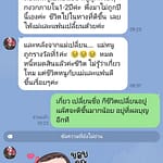 เปลี่ยนชื่อเอาอีกคนแล้ว ถูกรางวัลที่ 1 จ้า 6 ล้าน เปลี่ยนชื่อเอาอีกคนแล้ว ถูกรางวัลที่ 1 จ้า 6 ล้าน