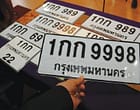 หลักเกณฑ์การจองหมายเลขทะเบียนรถ