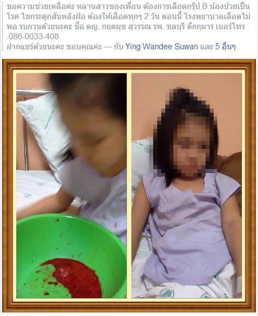 ชื่อนี้ ลิขิตกรรม...จริงหรือ?