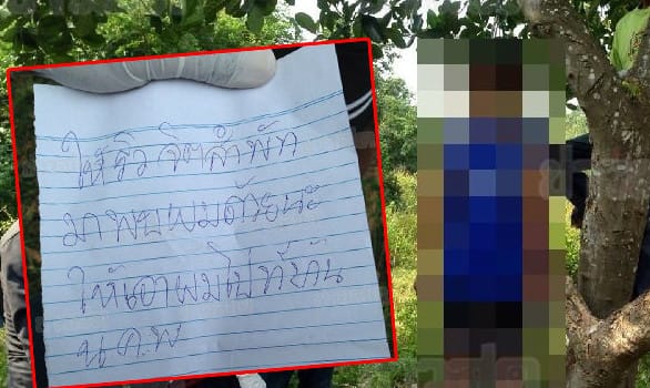 ชื่อไม่ดี ไม่มีมงคล