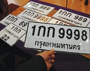 หลักเกณฑ์การจองหมายเลขทะเบียนรถ
